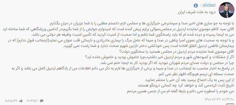 تفاوت معنادار محتواهای تِرند شده اعتراضات ۱۴۰۱؛ از تلگرام و اینستاگرام تا توئیتر