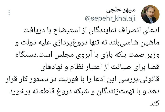 ادعای انصراف نمایندگان از استیضاح با دریافت شاسیبلند بازی با آبروی مجلس است