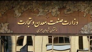 رد ادعای واگذاری خودروی شاسیبلند به نمایندگان مجلس از سوی وزارت صمت
وزرات صمت