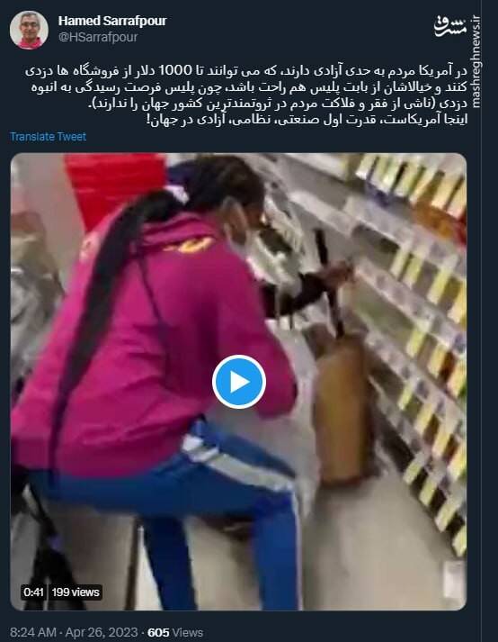 اینجا آمریکاست، قدرت اول صنعتی، نظامی، آزادی در جهان!+ فیلم