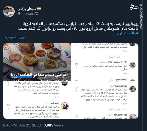 واقعیت افزایش دستمزدها در اتحادیه اروپا