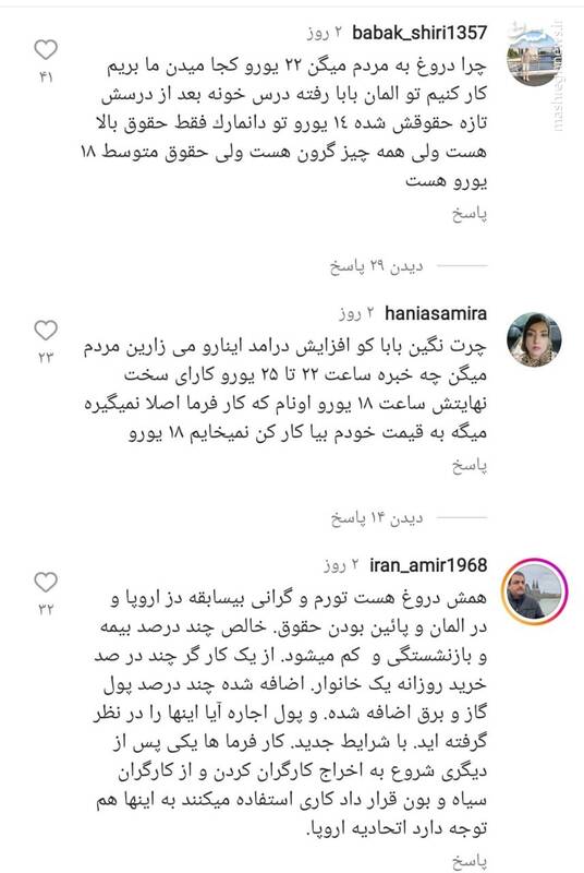 واقعیت افزایش دستمزدها در اتحادیه اروپا