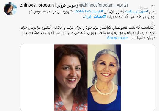 برگزاری کلاس آموزشی سرپل منافقین با اسم رمز رفراندوم برای نجات ایران!/ چرا لیدر اصلاحات پروژه عبور از جمهوری اسلامی ایران را کلید زده است؟ + تصاویر