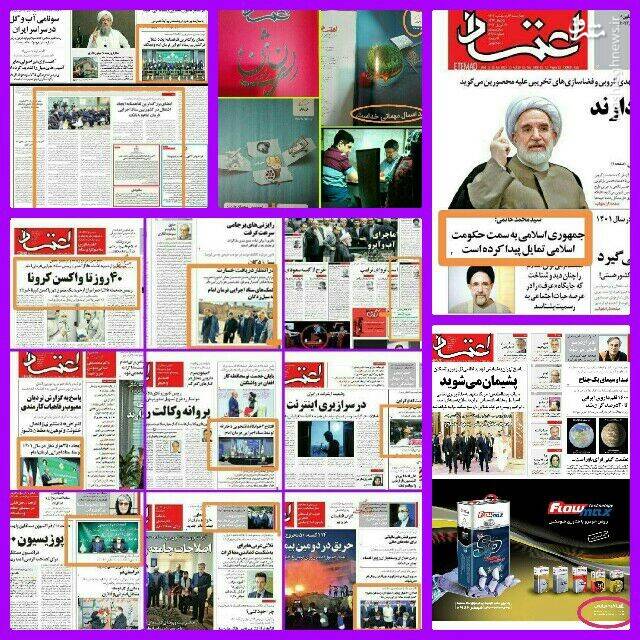 دو خیانت به جمهوری اسلامی