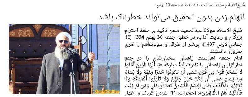 ادعای عبدالحمید از تلسکوپ تا تجاوز جنسی 4