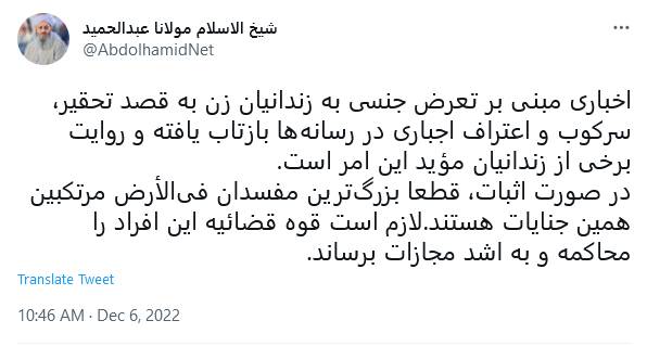 ادعای عبدالحمید از تلسکوپ تا تجاوز جنسی 5