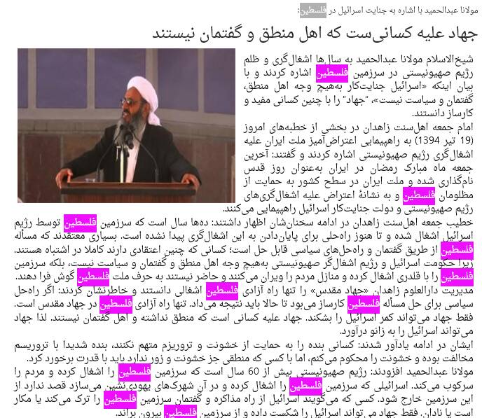 ادعای عبدالحمید از تلسکوپ تا تجاوز جنسی 7