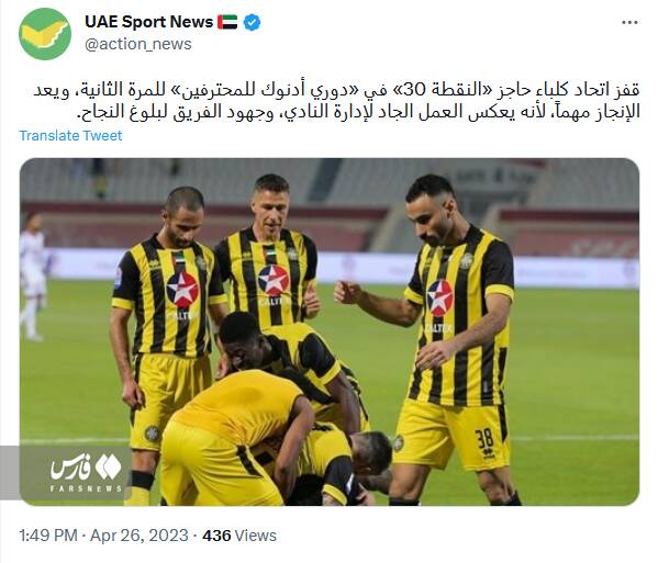 مجیدی با تیم اماراتی تاریخ ساز شد +عکس