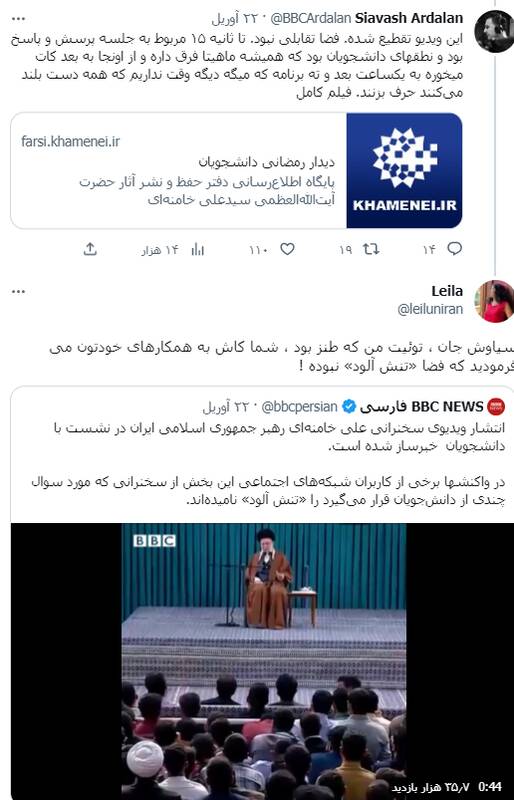 افزایش اختلافات در BBC فارسی/ چرا کارمندان بیبیسی جرأت حمایت از یکدیگر را ندارند؟