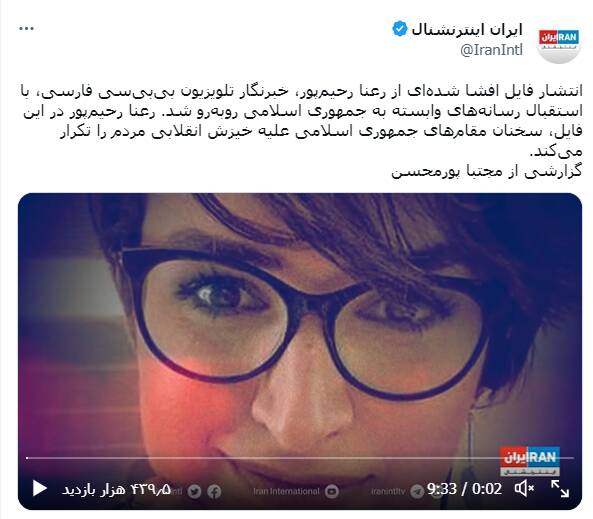 افزایش اختلافات در BBC فارسی/ چرا کارمندان بیبیسی جرأت حمایت از یکدیگر را ندارند؟