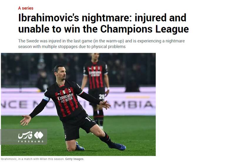 پایان افسانه زلاتان؟