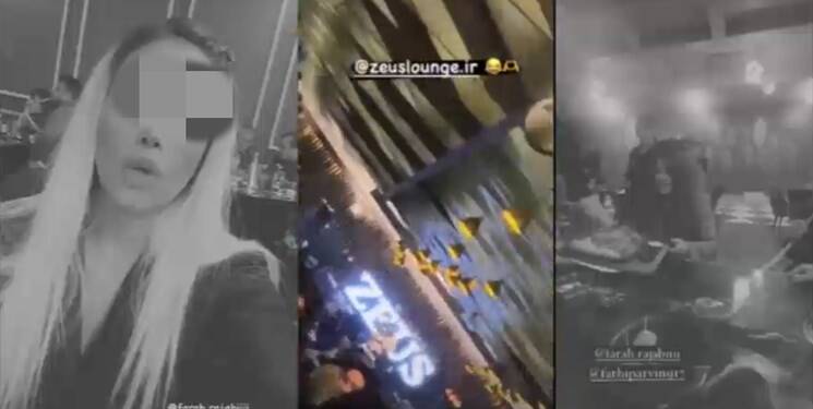 برخورد اداره اماکن با کشف حجاب ادامه دارد٫ «چیلار» و «زئوس» پلمب شدند +عکس