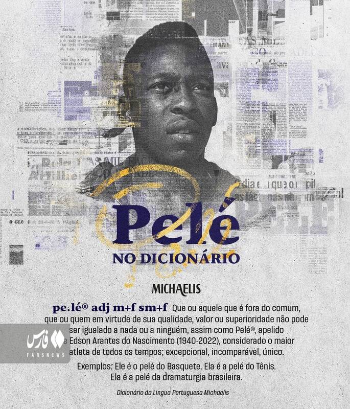 نام اسطوره فوتبال برزیل وارد واژهنامه پرتغالی شد