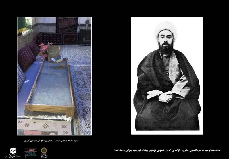 نامهای که پادشاه عربستان به درخواست عالم ایرانی برای مرمت بقیع نوشت + عکس 2