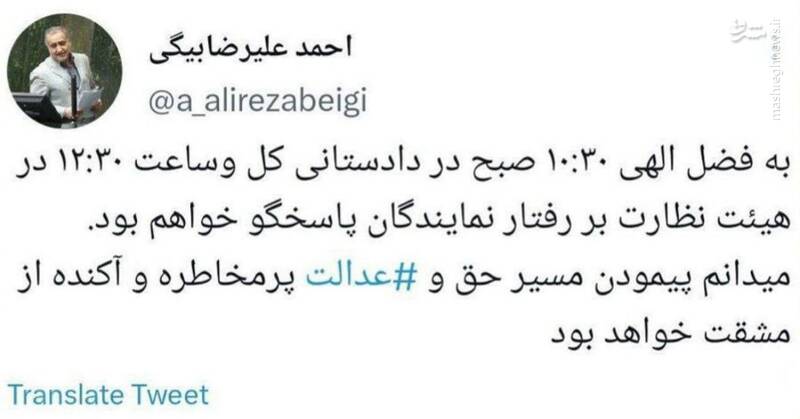 «بیگی» به دادستانی احضار شد