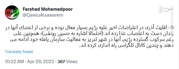 هدیه ویژه مجلس رژیم صهیونیستی برای رضا پهلوی!