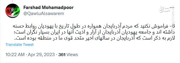 هدیه ویژه مجلس رژیم صهیونیستی برای رضا پهلوی!