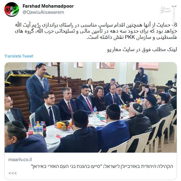 هدیه ویژه مجلس رژیم صهیونیستی برای رضا پهلوی!