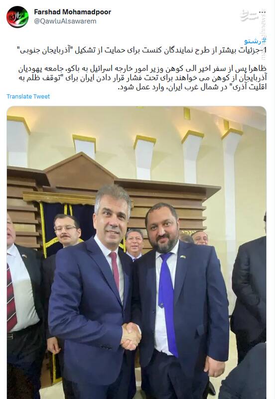 هدیه ویژه مجلس رژیم صهیونیستی برای رضا پهلوی!