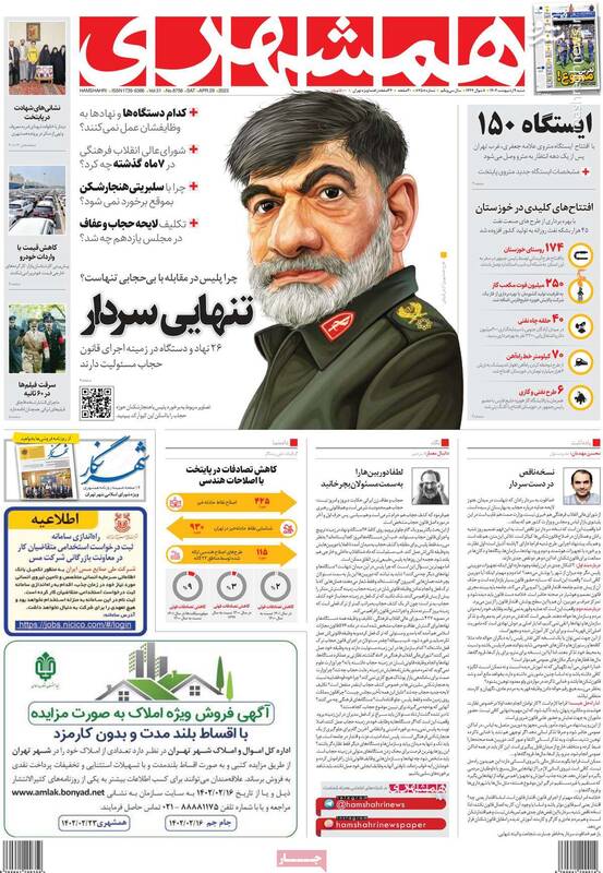 چرا پلیس در مقابله با بیحجابی تنهاست؟ / پشتپرده مسمومیت در مدارس: شیطنت بچهها خباثت دشمنان