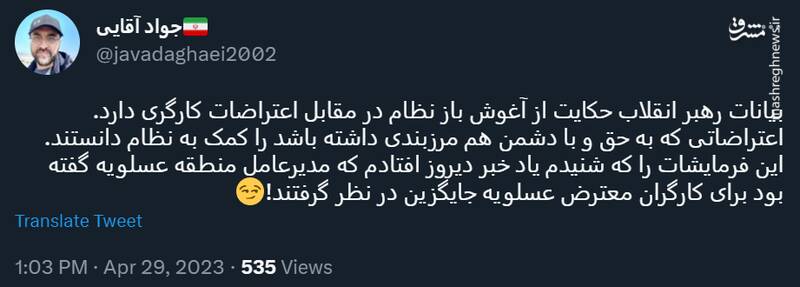 بیانات رهبر انقلاب حکایت از آغوش باز نظام در مقابل اعتراضات کارگری دارد