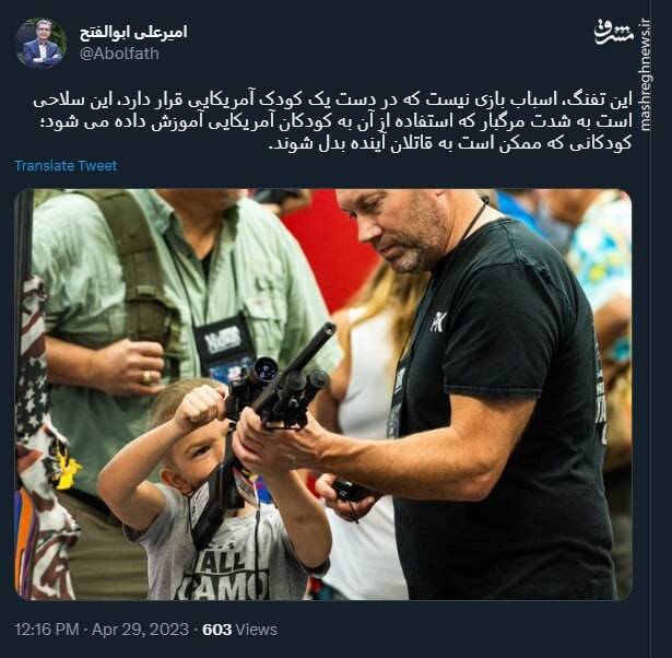 قاتلان آینده! + عکس