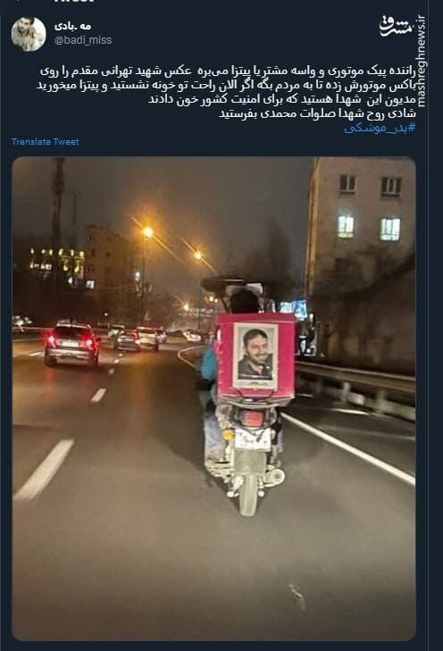 اقدام جالب راننده پیک موتوری برای زنده نگه داشتن یاد شهدا+ عکس