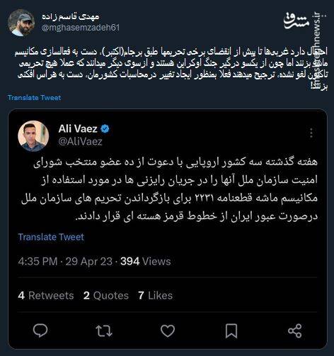 هراس افکنی به جای فعالسازی مکانیسم ماشه؛ ترفند جدید غربیها