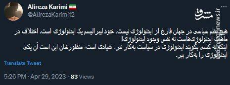 هیچ نظم سیاسی در جهان فارغ از ایدئولوژی نیست 2