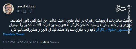 سخنان رهبر انقلاب در دیدار با کارگران را می توان منشور حقوق کارگر نامید