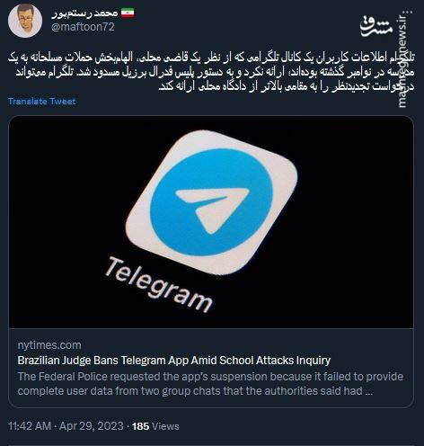 فیلترینگ پایش به برزیل هم باز شد!