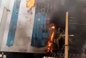 آتش‌سوزی در بانک مرکزی سودان در خارطوم