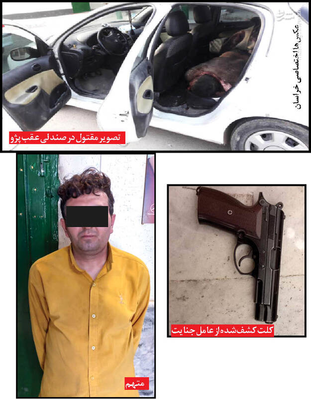 ابعاد تکان دهنده از جنایت سیاه +عکس