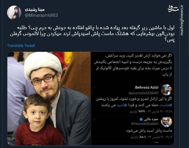 سکوت فضای مجازی برای قتل روحانیت+عکس