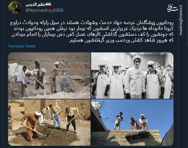 سکوت فضای مجازی برای قتل روحانیت+عکس