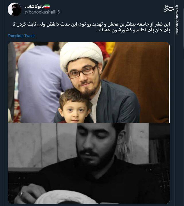 سکوت فضای مجازی برای قتل روحانیت+عکس