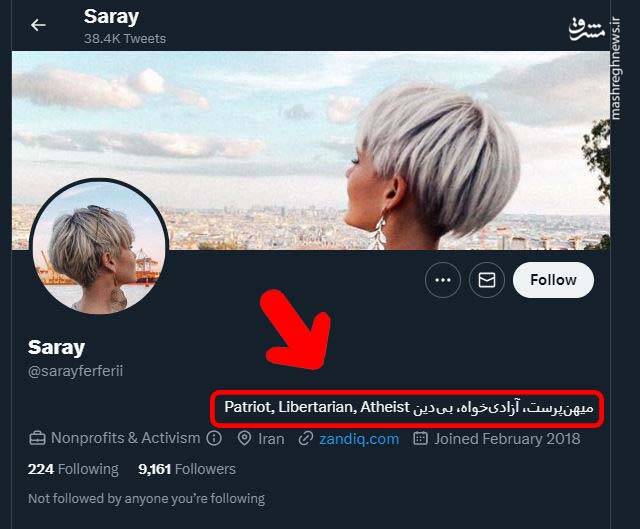 سکوت فضای مجازی برای قتل روحانیت+عکس