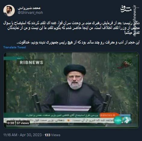 این حجم از ادب رو چند سالی بود از هیچ رئیس جمهوری ندیده بودیم