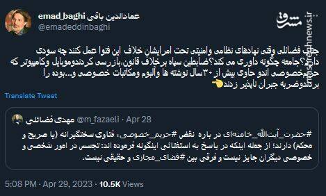 پاسخ مهدی فضائلی به شبهه یک فعال اصلاحطلب