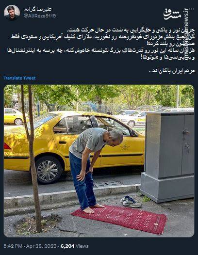 گول جیغ بنفش مزدورای خودفروخته رو نخورید! +عکس