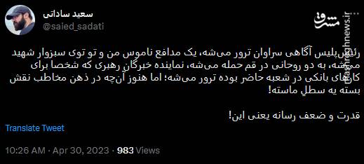 قدرت و ضعف رسانهای یعنی یه سطل ماست!