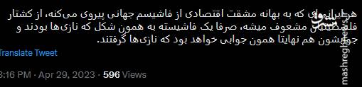 حامیان ایرانی فاشیسم جهانی را بشناسید