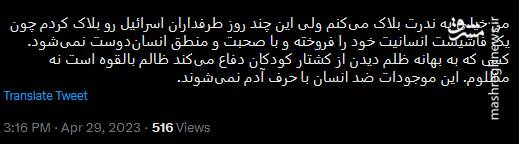 حامیان ایرانی فاشیسم جهانی را بشناسید