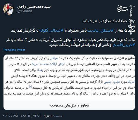 فضای مجازی؛ فضایی که صدای گلوله را نمیشنود!