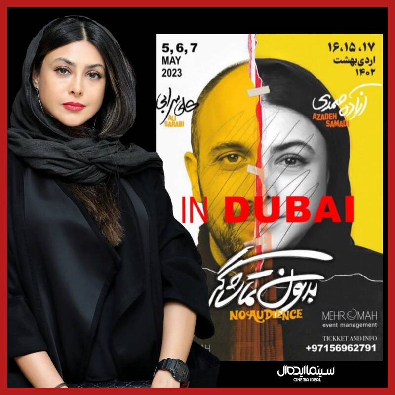 آهای سلبریتی؛ کمدی برای داخلیها حرام است برای خارجیها حلال؟!