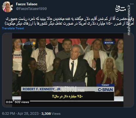 شکستن آقایی دلار از زبان نامزد ریاست جمهوری آمریکا