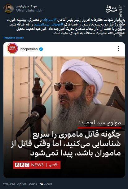 تبعات سخنان تحریک آمیز چند ماه اخیر عبدالحمید و افزایش شمار شهدای امنیت