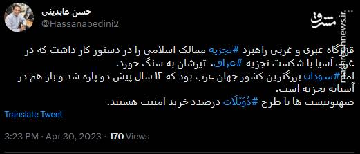 صهیونیست ها با طرح دُوَیْلَات درصدد خرید امنیت هستند