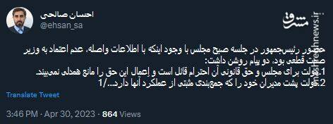 دولت پشت مدیران خود را خالی نمیکند