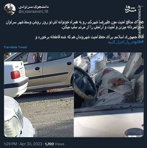 آقای جمهوری اسلامی برای حفظ امنیت شهروندان قانون را اجرا کنید